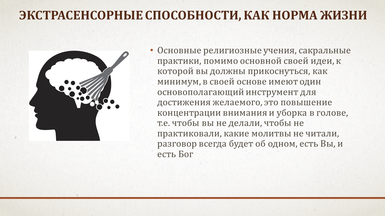 Практикум "Наш Мозг недостаточно развит, или все же забит на 100%" Миф это, или реальность? — изображение 3