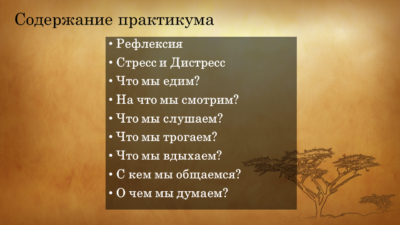 7 Способов, как испортить, либо 7 Способов, как улучшить свою Жизнь.