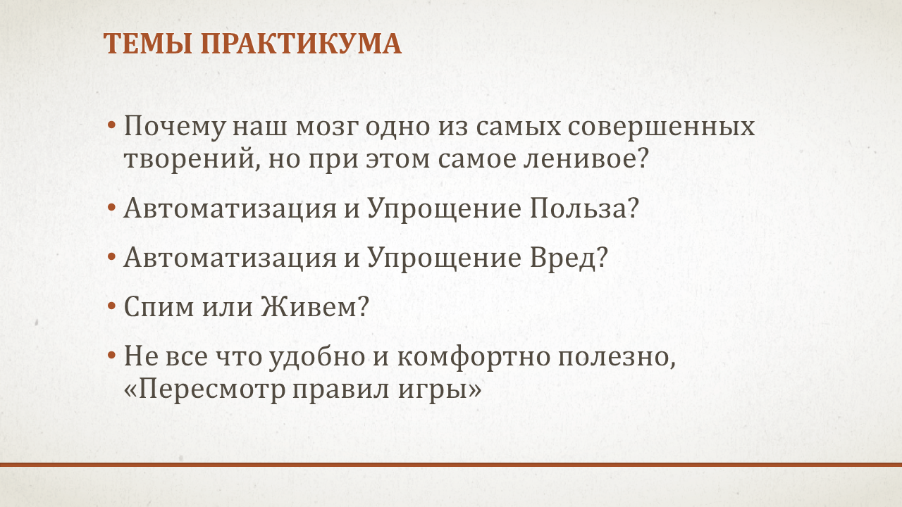 практикум