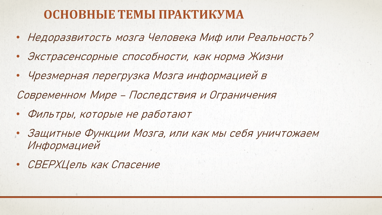 практикум