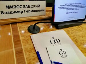 Совет Федерации РФ